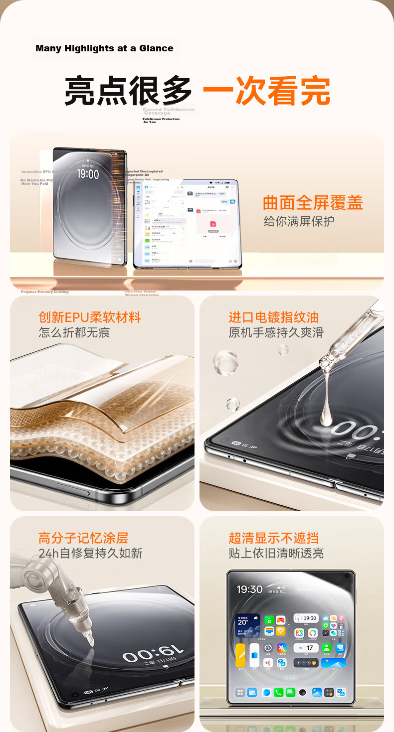 LLUNC [2-Pack] Tempered Glass Screen Protector for OPPO Find N6 Foldable Phone, High-Definition Hydrogel Film for Inner Screen, Scratch-Resistant, Wear-Resistant, Anti-Fingerprint 2