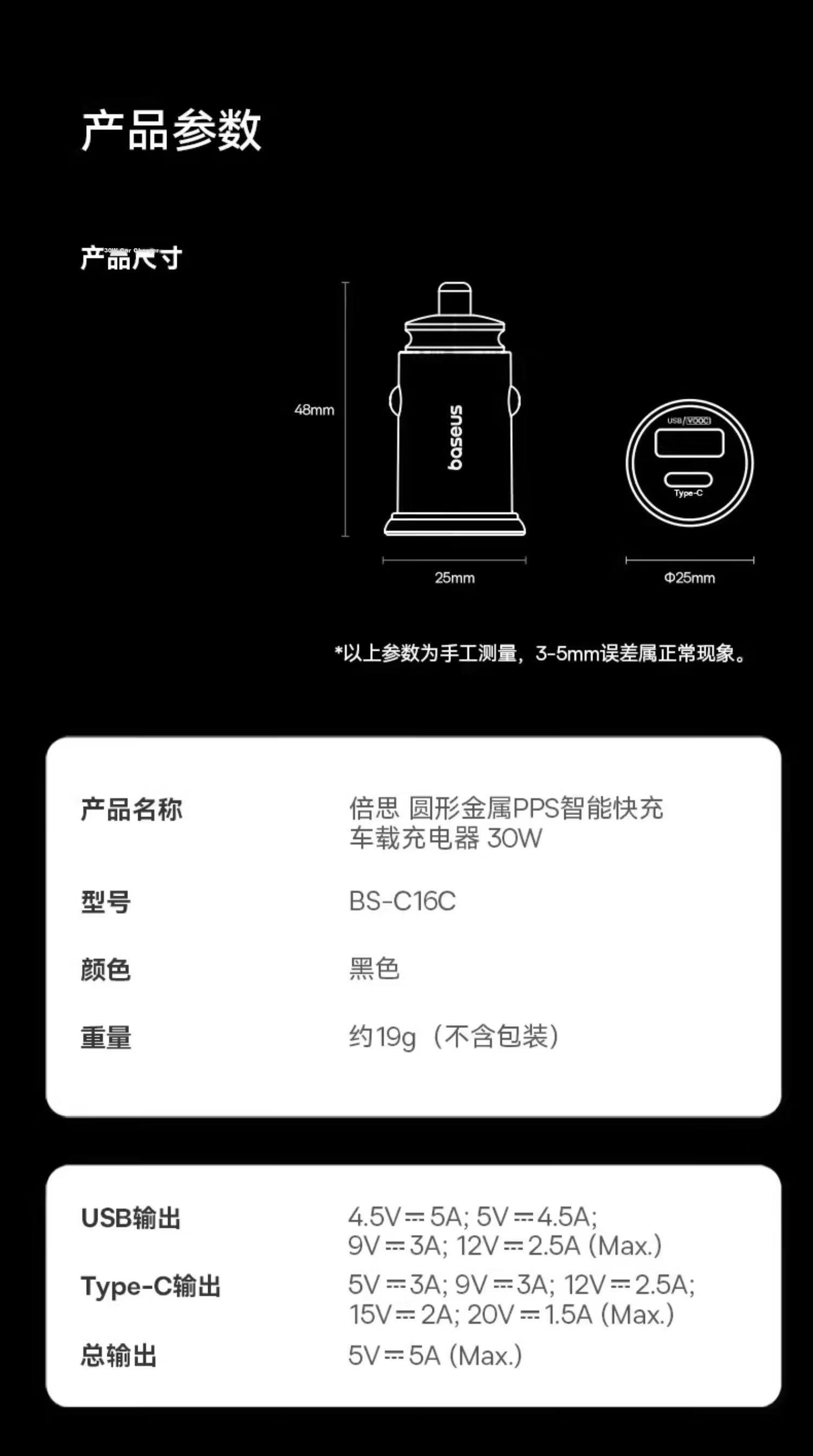 Baseus Car Charger Super Fast Charging 2026 New Dual-Port Cigarette Lighter Adapter Car Power Socket 21
