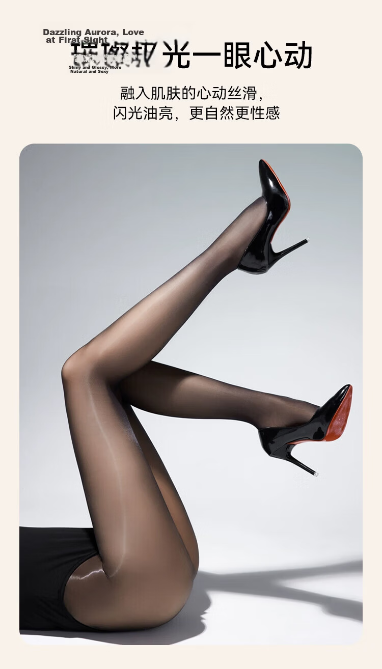 Borui Skin Care Horse Oil Thin Women's Stockings Summer Sheer Anti-Snag Slimming Tights 10