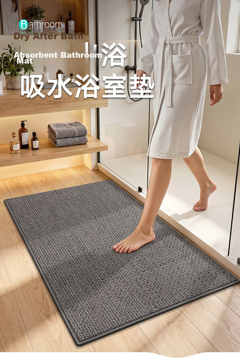 Dajiang Imitation Linen Woven Bathroom Mat Absorbent Non-Slip Toilet Doorway Floor Mat 40x60cm 1