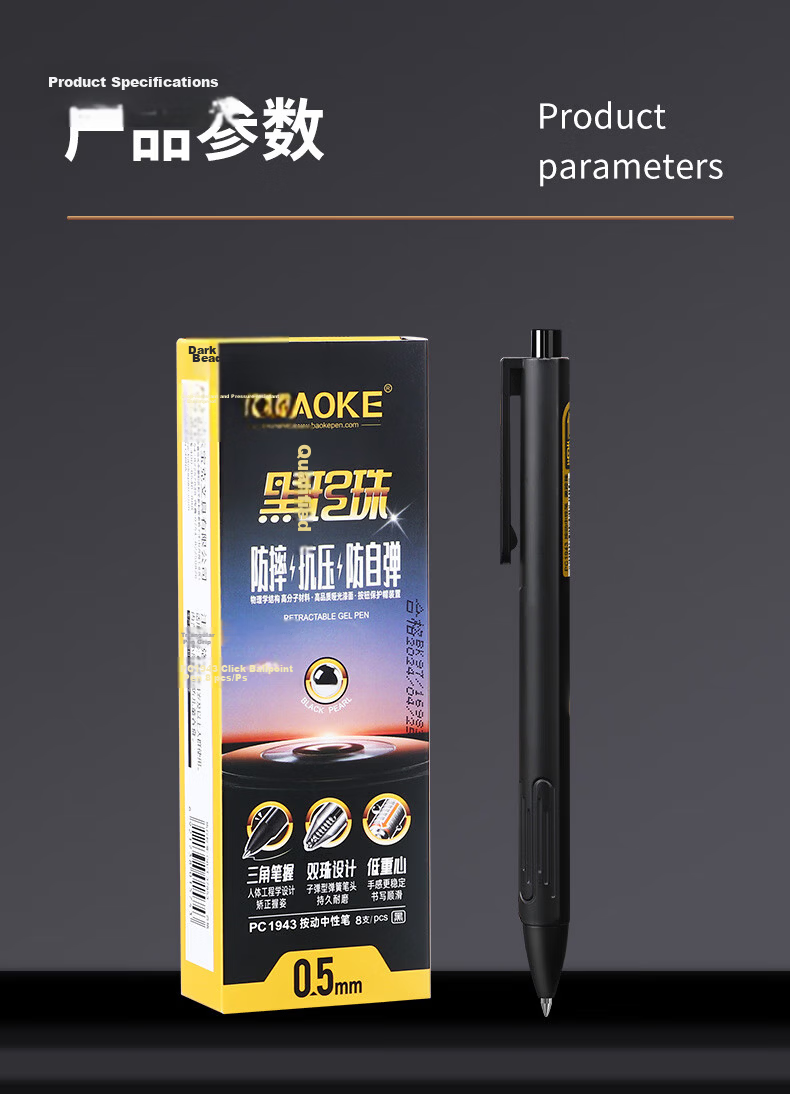 BAOKE PC1945 Low Center of Gravity Click Neutral Pen 1.0mm Dual Ballpoint Black Pearl Triangular Grip Anti-Drop Pressure-Resistant Non-Self-Clicking Student Exam Practice Office Signature Pen 14
