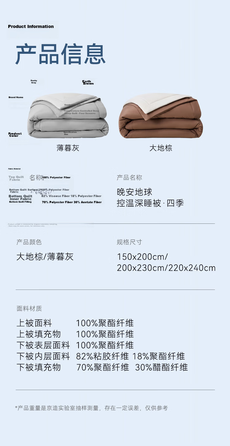 JD Jingzao Good Night Earth Temperature Control Deep Sleep Quilt Warm Spring Autumn All-Season Quilt Core Machine Washable No Duvet Cover Needed Earth Brown 1.5x2m 21