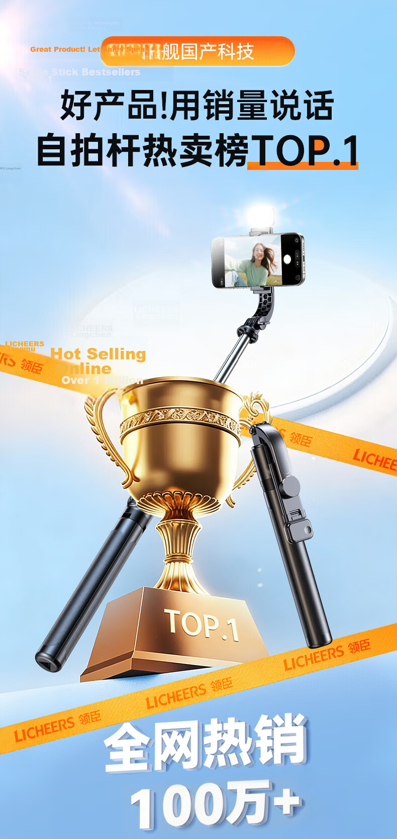 Lingchen 1.88m Panoramic Selfie Stick 360° Rotating Anti-Shake Auto Tracking Tripod Portable Travel Phone Stand Floor Concert Shooting Tool 2