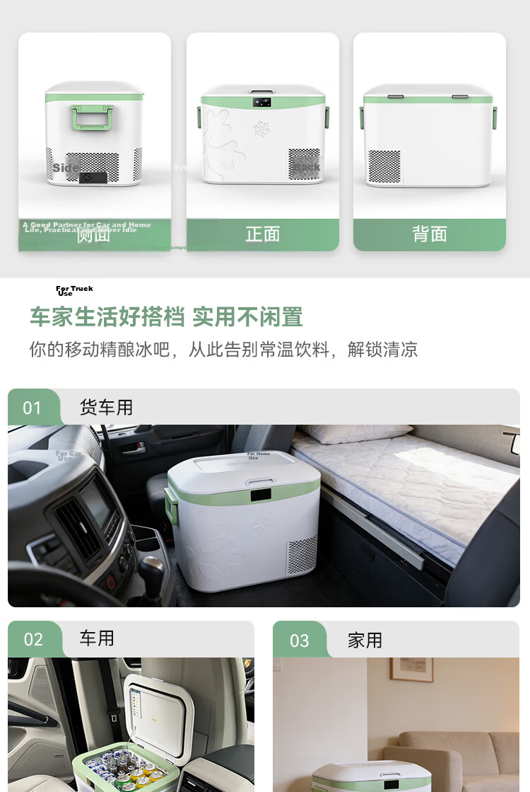 Bingji Car Refrigerator with Compressor Cooling, 22L Capacity, for Car And Home Use, Suitable for Sedans, 12V for Cars, 24V for Trucks, 220V for Home Use, Freezing And Refrigeration Functio 9