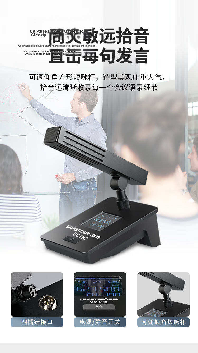 TAKSTAR UC-2R+UC-LH2*2 Desktop Rod Microphone Wireless Set with Lithium Battery, One-to-Two, LCD Display, Black, 1 Set 6