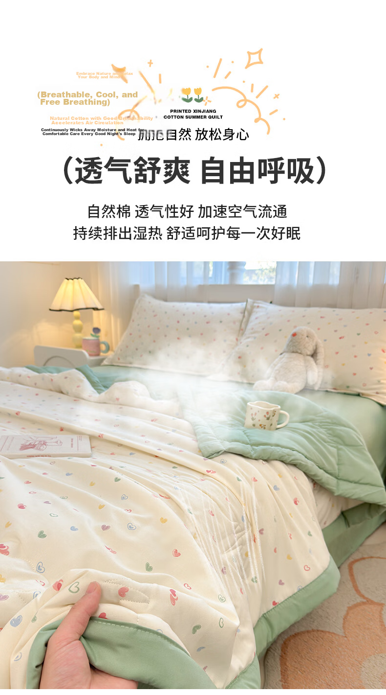 Hongdou Class A Summer Cooling Quilt Air Conditioning Quilt 51% Cotton Core Summer Thin Quilt 200*230cm 11