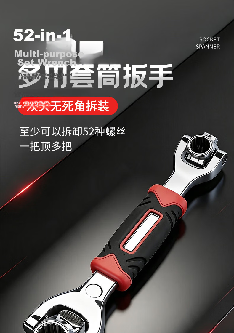 Meebordi 52-in-1 Universal Multi-Function Socket Wrench Adjustable Hex Wrench Screwdriver Dog Bone Repair Tool 1