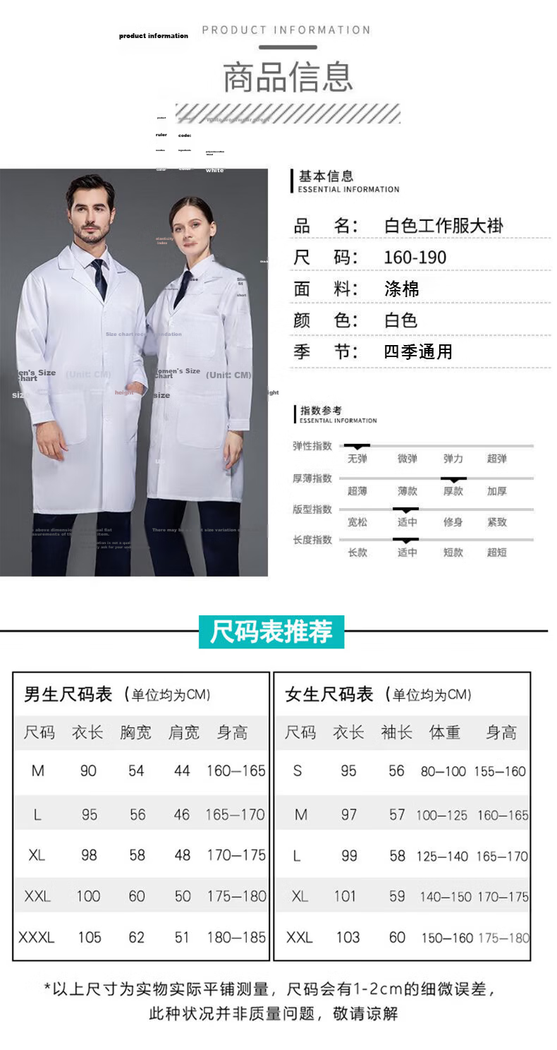 Laobaojia Work White Lab Coat Dustproof and Stain-Resistant Long Sleeve Men's Coat (Elastic Cuffs) XXL (175-180) 4