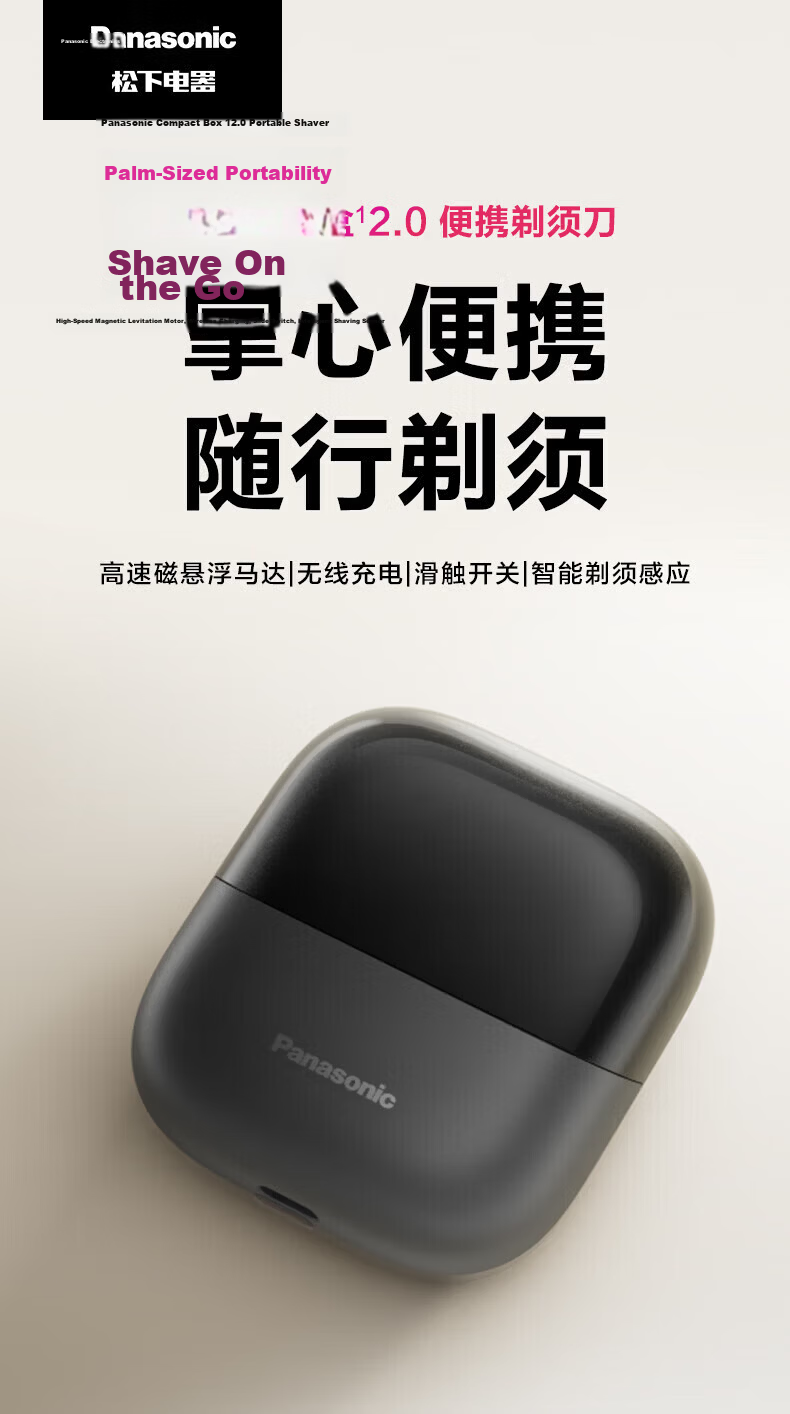 Panasonic Small Square Box 2.0 Electric Shaver Portable Reciprocating Imported Magnetic Levitation Motor Electric Razor Type-C Men's Birthday Qixi Gift CM31 Silver Case Edition 1
