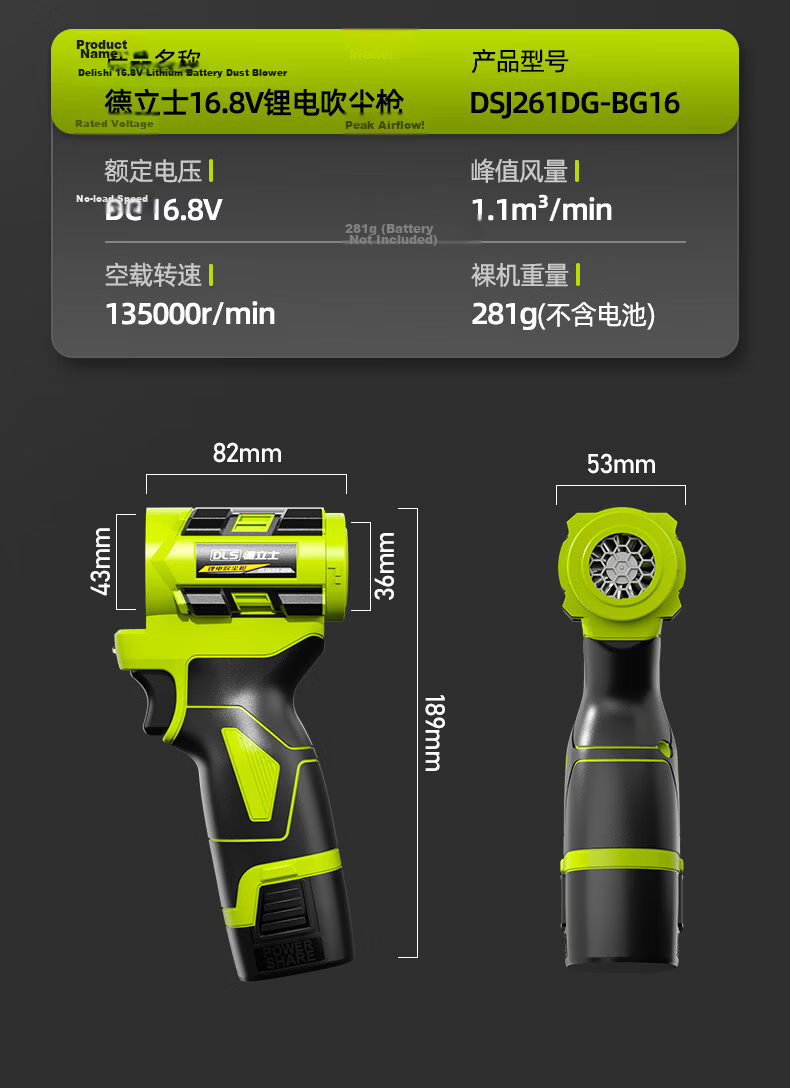 Delixi 16.8V Cordless Turbo Blower Industrial Lithium Battery Dust Blower Gun 22