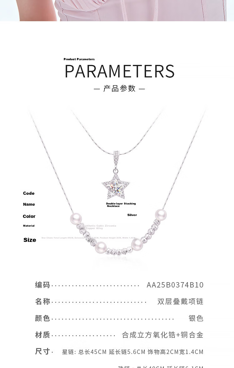 Aji Bean Women's Necklace Pearl Star Double Layer Stacking Design Niche Light Luxury Elegant Clavicle Chain 7