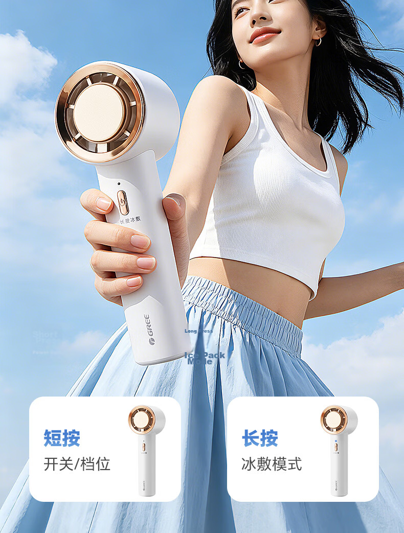 Gree [Bi Wenjun Same Style] Ultra-Quiet Handheld Semiconductor Cooling Mini Fan Portable Type-C Rechargeable Fan Outdoor Long Battery Life Camping Dorm Office 12