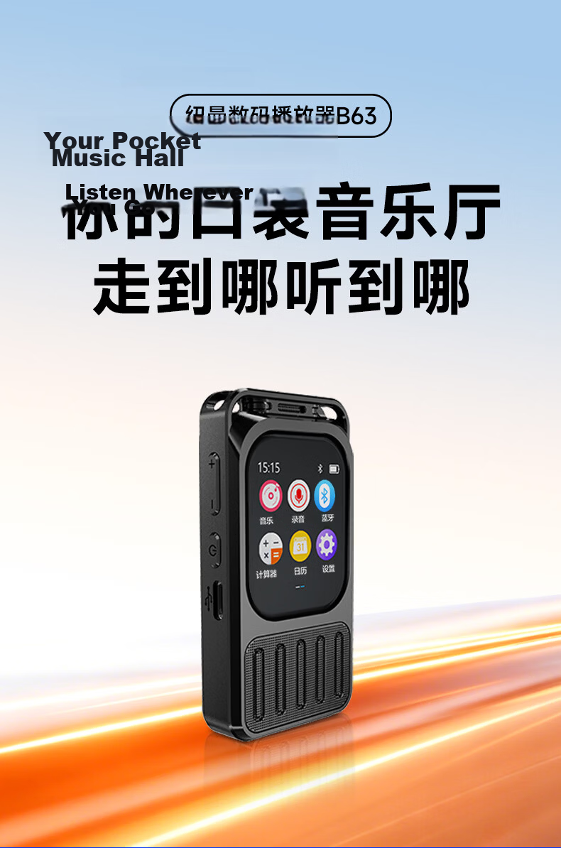 Newman B63 16GB Bluetooth MP3 Player with BOX Large Speaker, IPS Capacitive Touchscreen, Student Dictionary, E-Book, Auto Reading, Audiobook, Alarm Clock, Repeat Playback, Portable Music Player 2