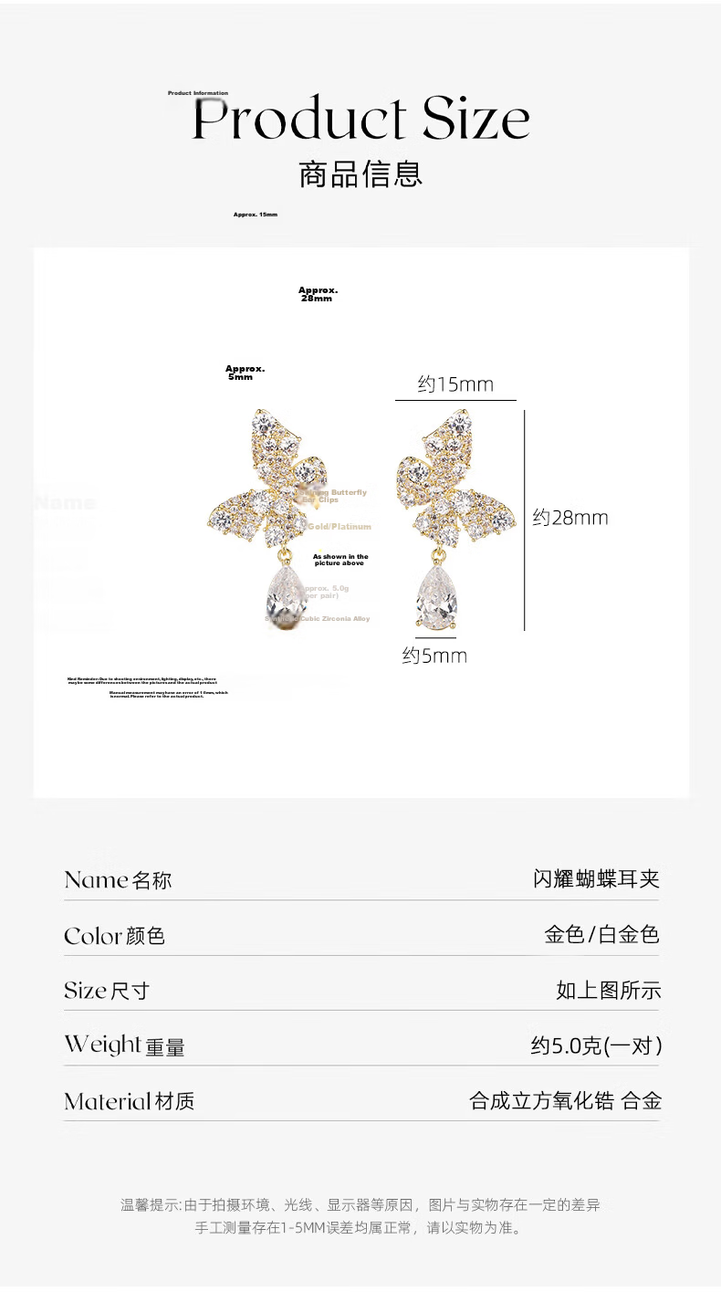 Qlady New Year Butterfly Clip-On Earrings for Women No Piercing Luxury Niche Autumn Winter Jewelry 2026 Drop Earrings Gift 4