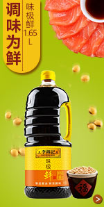 李锦记 蒸鱼豉油 功能酱油 清蒸调味炒菜调料 750ml-京东