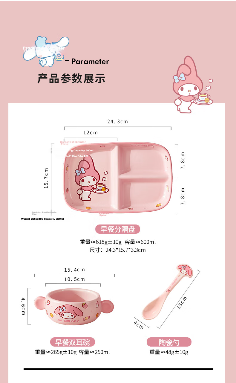 MANCHAOJIA Sanrio Breakfast Sectioned Plate High-Quality Ceramic Kids Dining Plate Three-Compartment Portion Control Plate for Home Use 10