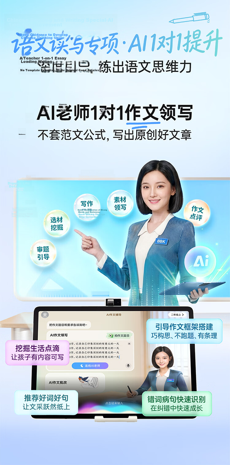 BBK AI Learning Machine S10 Air【New Release】AI Scenario Learning Super AI Xiaobu AI Personalized Study All-Age All-Subject Student Tablet 6+256G 13