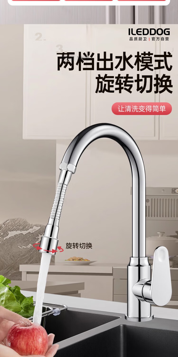 ILEDDOG [Seiko] Faucet Extender Splash-Proof All-Copper Kitchen Swivel Water Saver Aerator 8