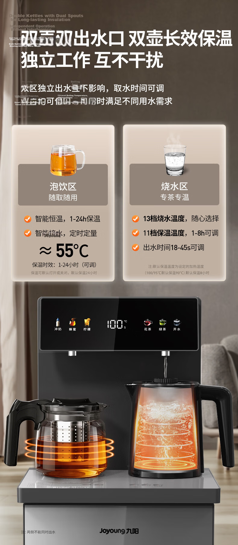 Joyoung Titanium Tea Bar Machine 2026 New Home High-End Living Room Healthy Water Dispenser Bottom-Load Water Bucket Kettle Smart Integrated 0 Coating 0 Odor JD Self-Operated PR1C12 8