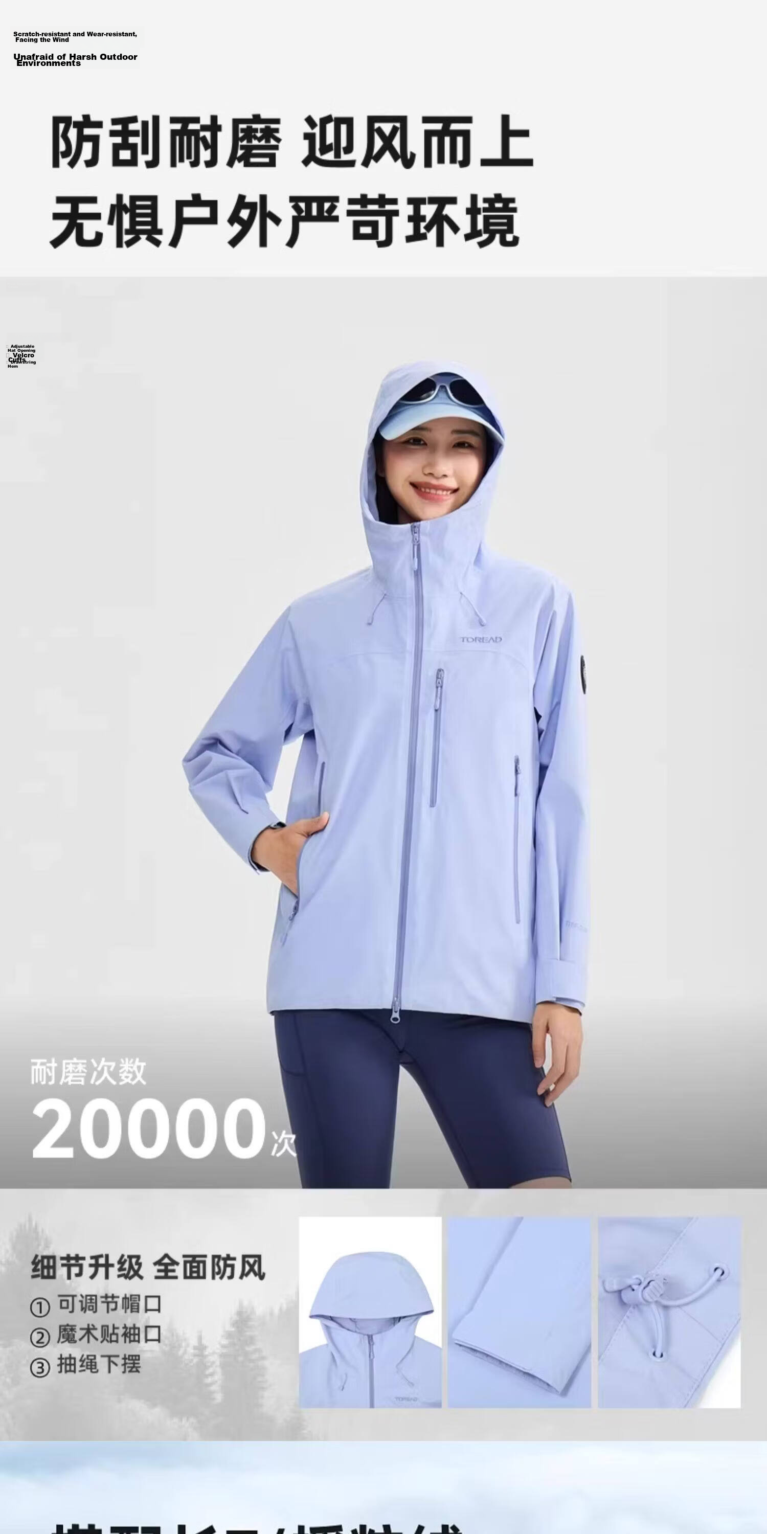 TOREAD Single-Layer Waterproof Windproof Durable Outdoor Hiking Mountaineering Jacket Ice Grass Blue Women M 5