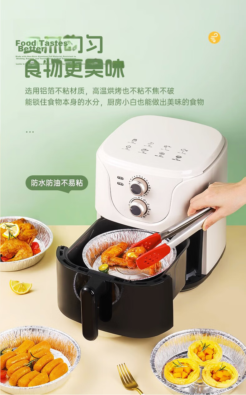 Niu Jia You Pin Air Fryer Aluminum Foil Trays 50pcs 21.5cm Thickened Food Grade BBQ Air Fryer Paper Bowls 4