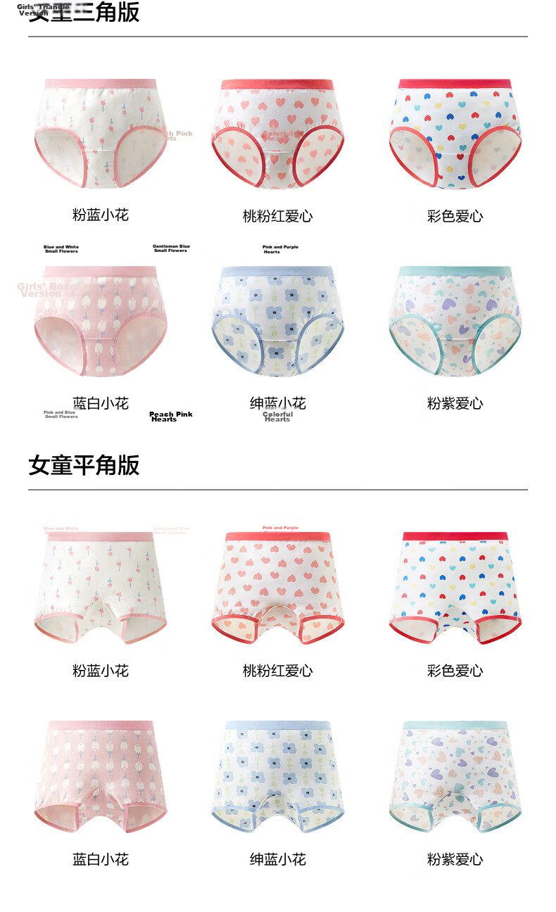 Bananain 501C Children's Underwear for Boys And Girls, Big Kids' 10A Antibacterial Teenage Developmental Period Boxer Briefs And Triangle Briefs, Baby Underwear 22