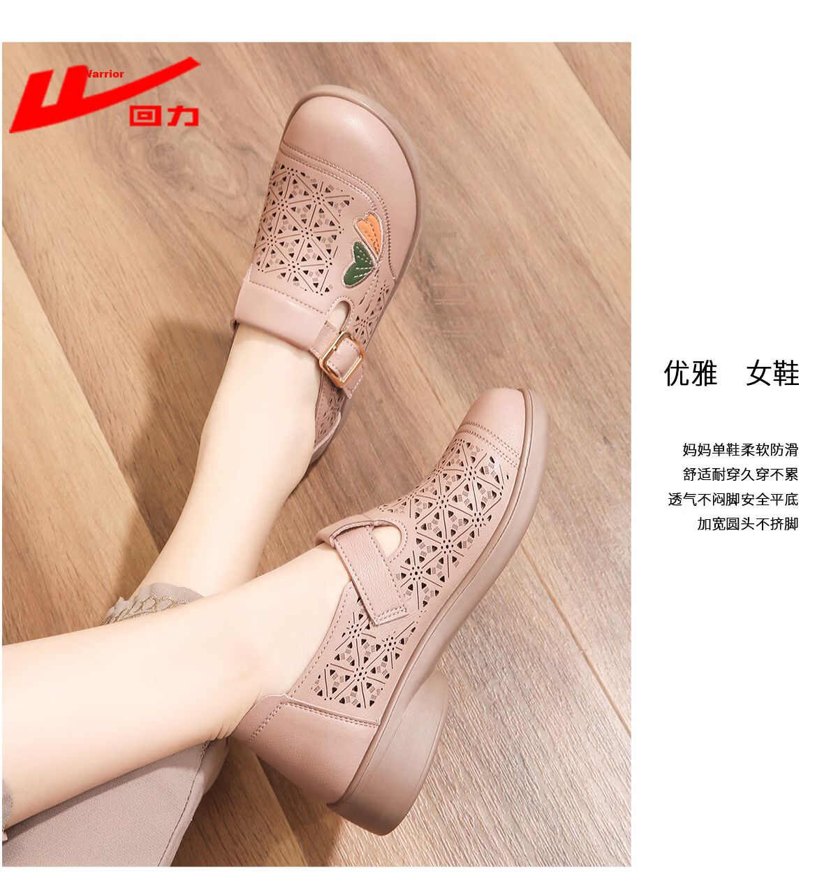 Warrior Women's Soft Sole Non-Slip Breathable Middle-Aged Summer Hollow Out Leather Shoes 0196 Beige Size 40 12