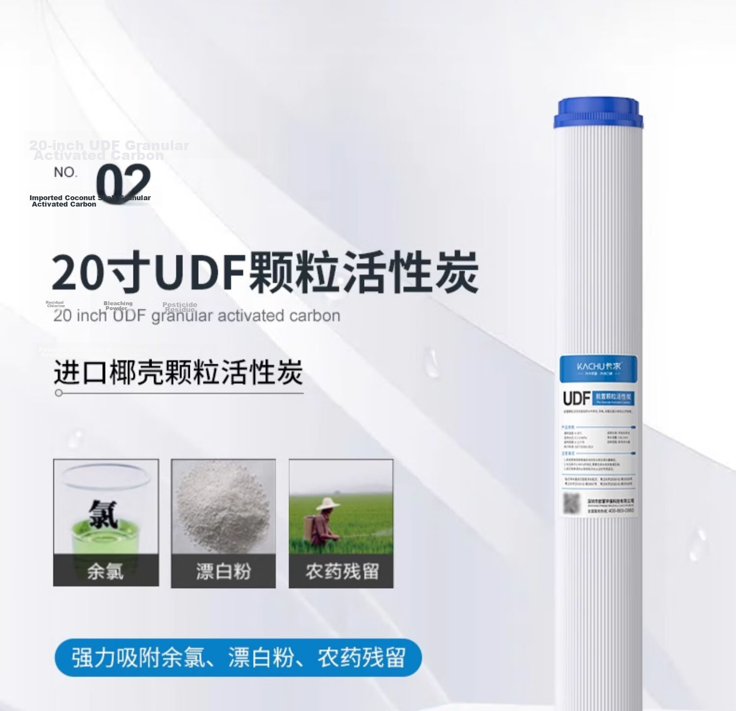 KaQiu Universal 10-Inch UDF Granular Activated Carbon Water Filter Cartridge for Household RO Reverse Osmosis and Ultrafiltration Water Purifiers Replacement Filter Accessory 8