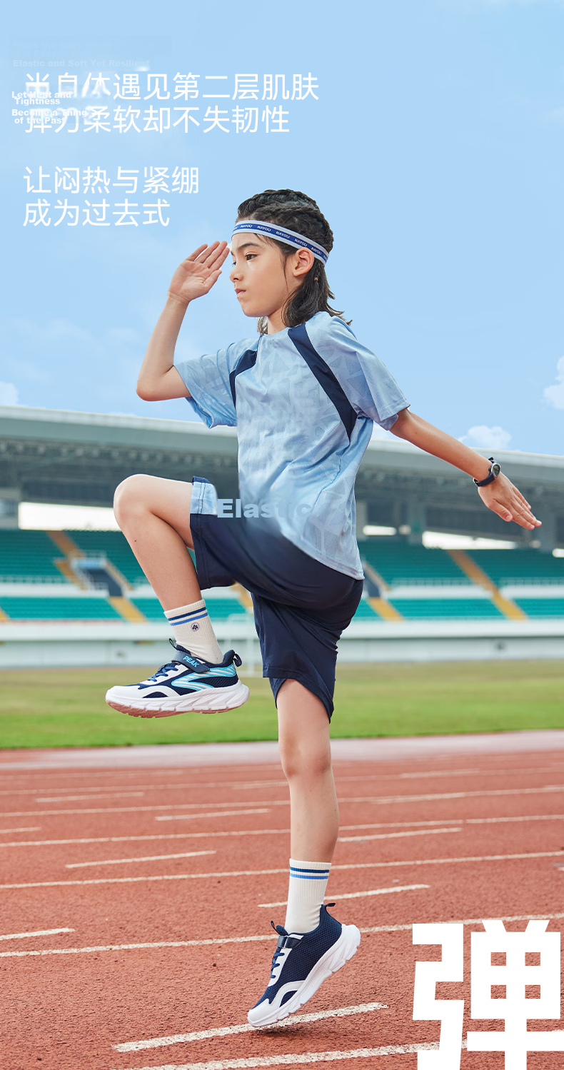 Peak Kids Clothing Children's Set 2026 Summer New Boys Mesh Quick-Dry Short Sleeve Girls Summer Sports Basketball Outfit 5
