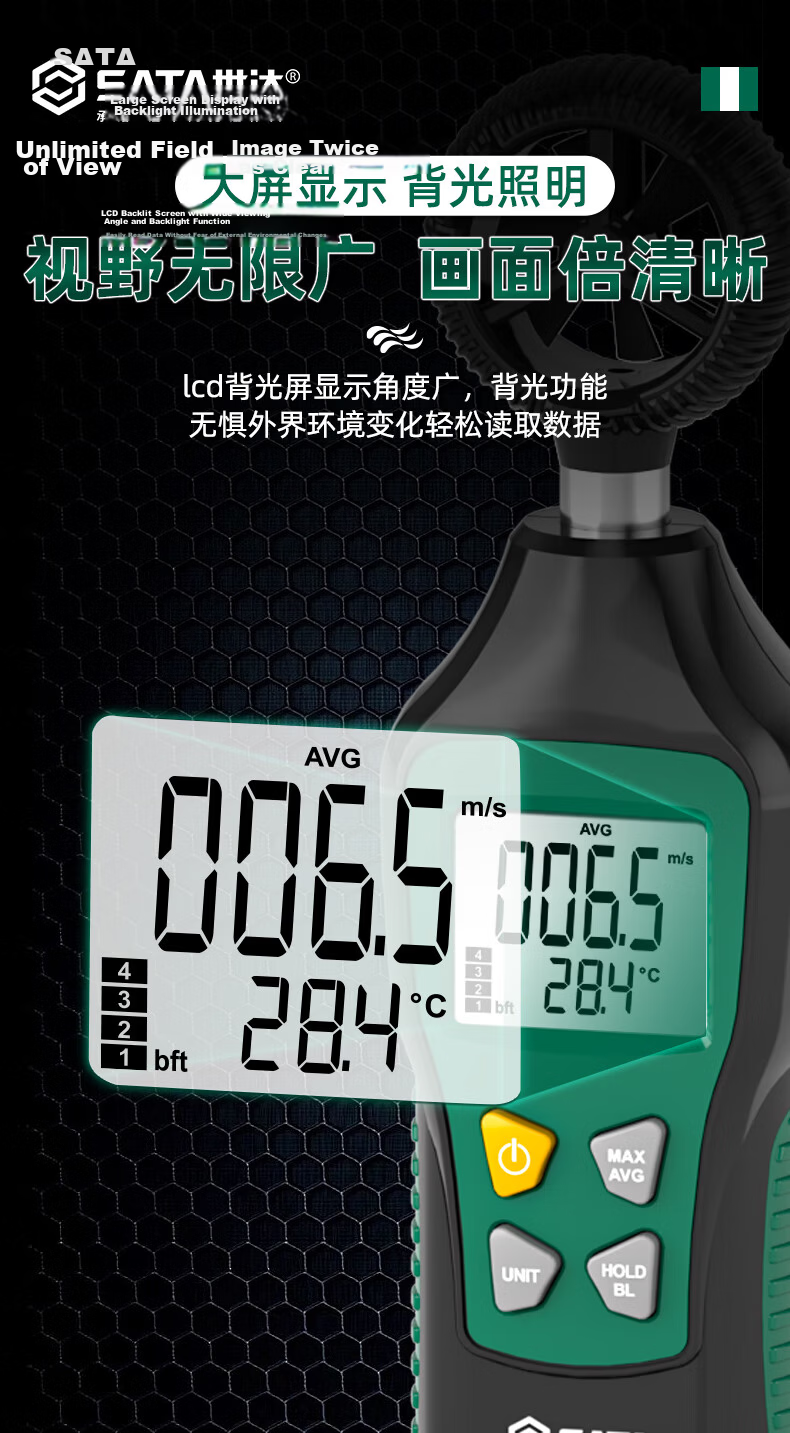 SATA High-Precision Handheld Anemometer Wind Speed Meter Wind Temperature Tester D05010 14
