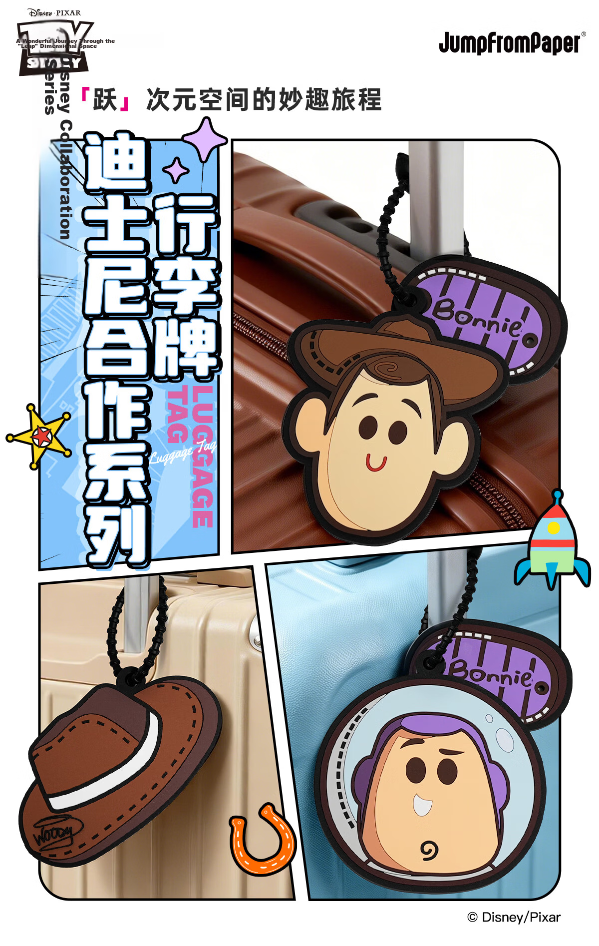 JumpFromPaper Disney Toy Story Cowboy Hat 1