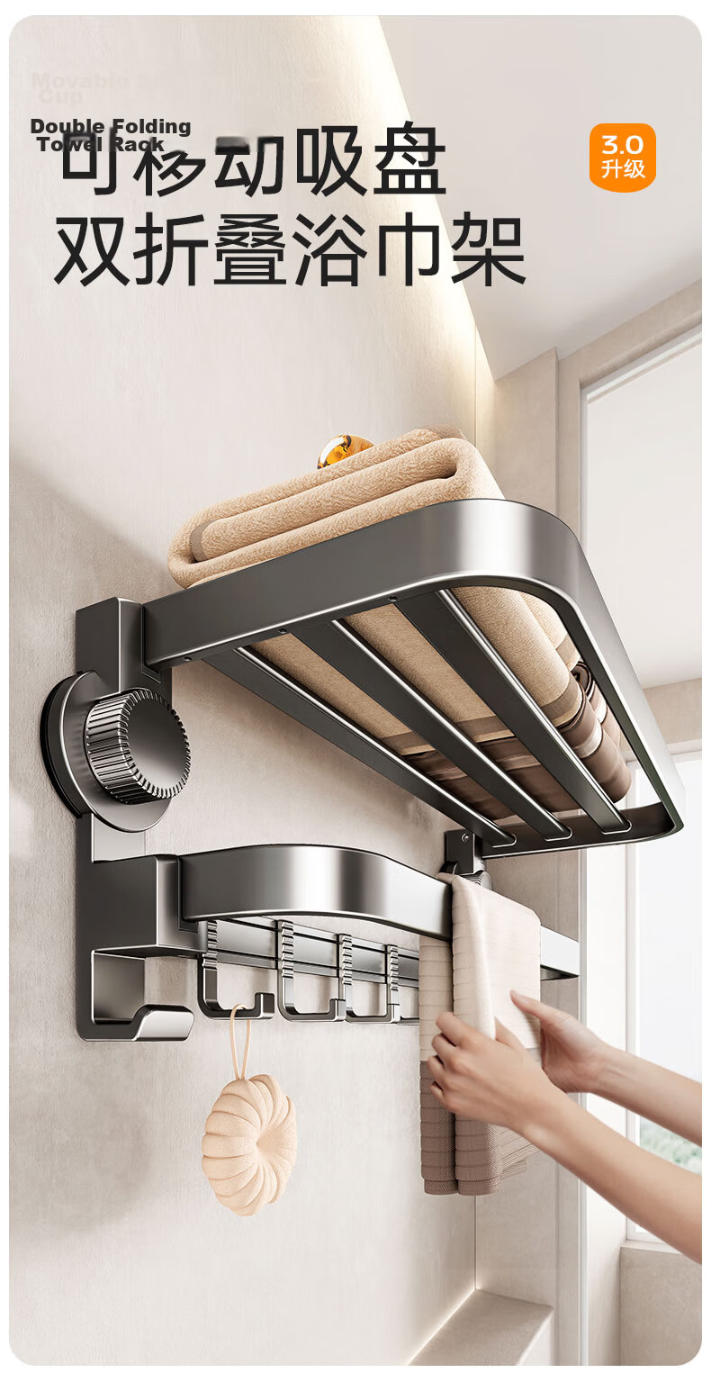 Taoshi Suction Cup Towel Rack Bathroom Towel Holder Space Aluminum Storage Rack 2206XPMJJ60 2