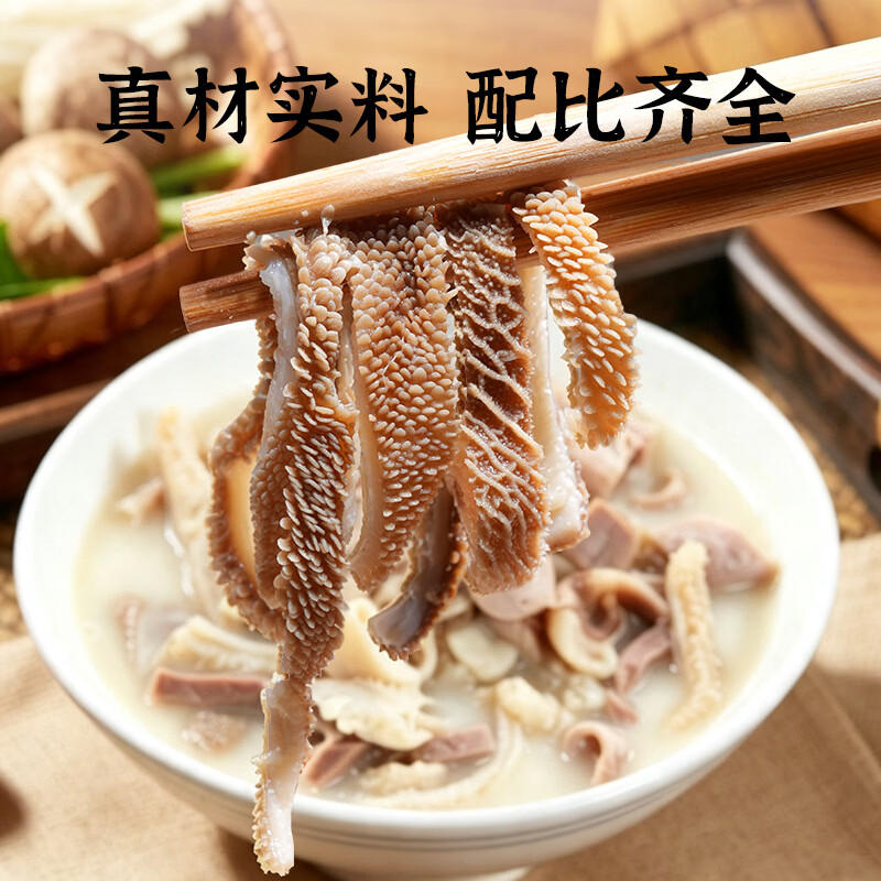 草原汇香 牧场羊杂香辣味250g羊杂汤加热即食内蒙特产速食