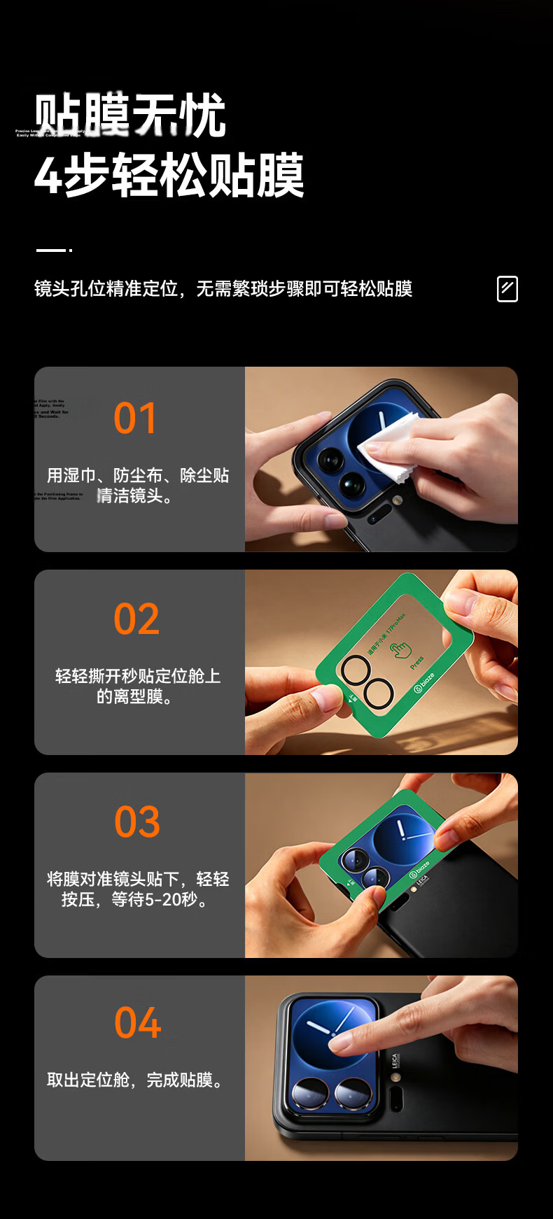 BIAZE [AR Anti-Reflective | Positioning Tool] Xiaomi 17Pro Lens Protector Xiaomi 17Pro Full Back Screen Anti-Scratch Anti-Fingerprint Tempered Glass Film JM1127 8