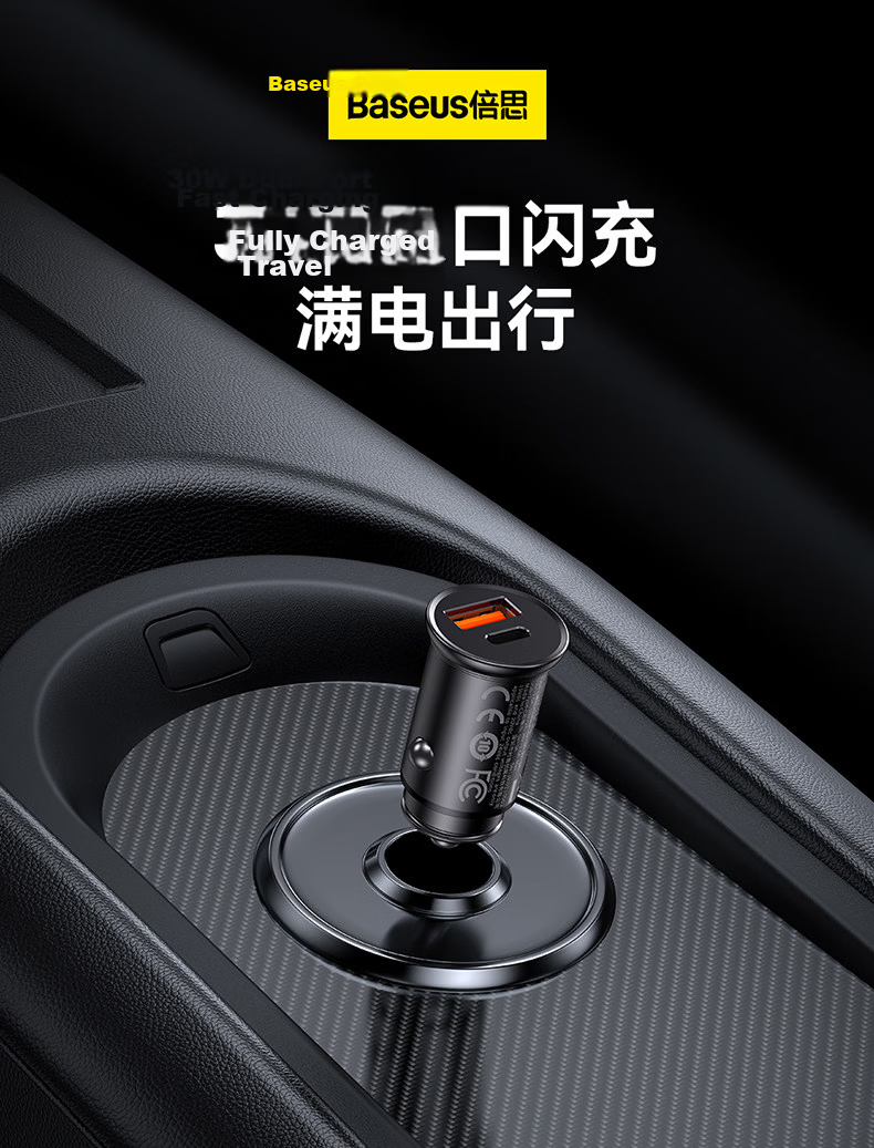 Baseus Car Charger Super Fast Charging 2026 New Dual-Port Cigarette Lighter Adapter Car Power Socket 1