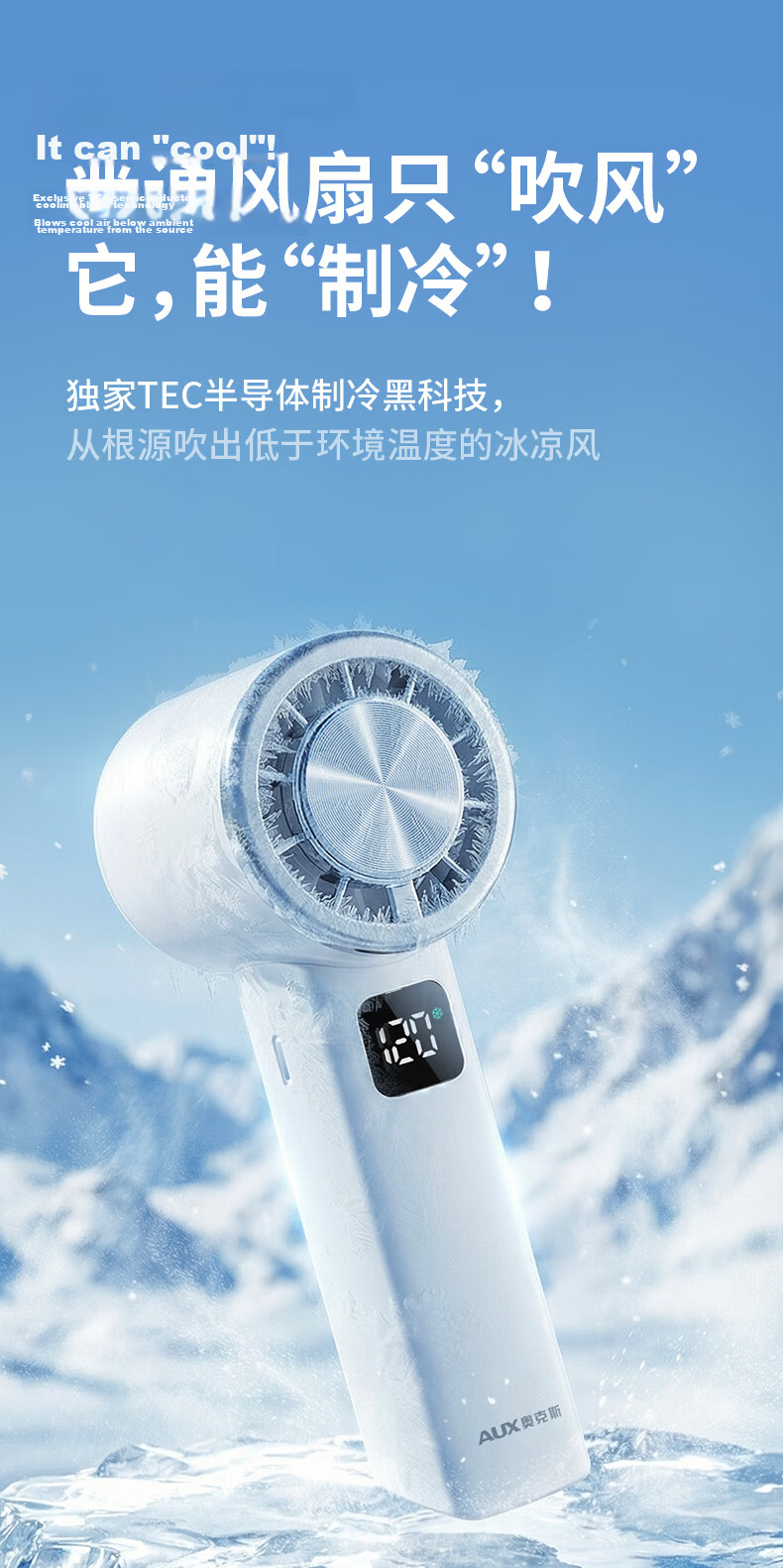 AUX Handheld Fan Semiconductor Cooling Portable USB Rechargeable Long Battery Life Small Outdoor Cooling Fan 10