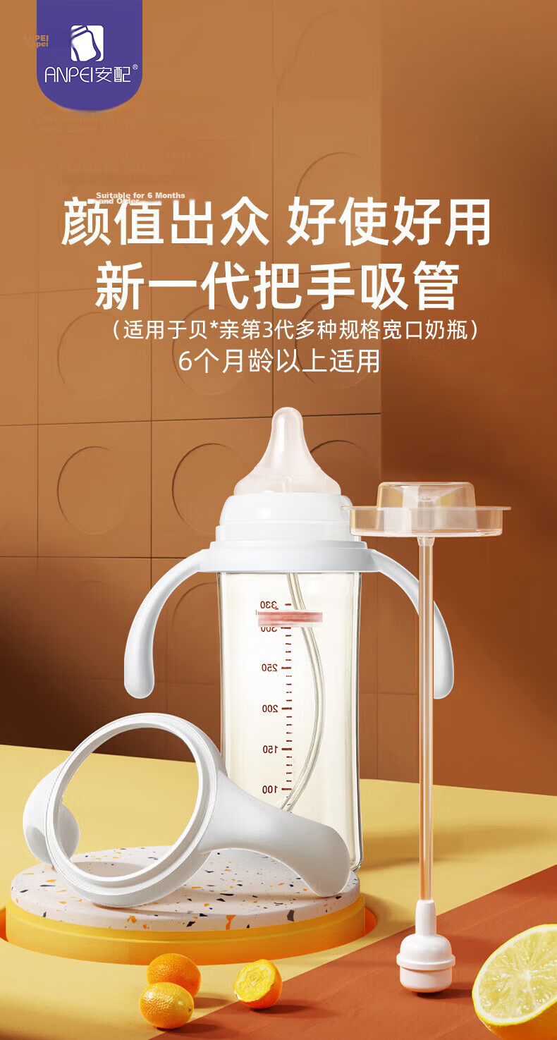 Anpei Baby Wide Neck Bottle Handle Bottle Accessory AP3051-White (Compatible with Pigeon 3rd Generation Bottle) 2