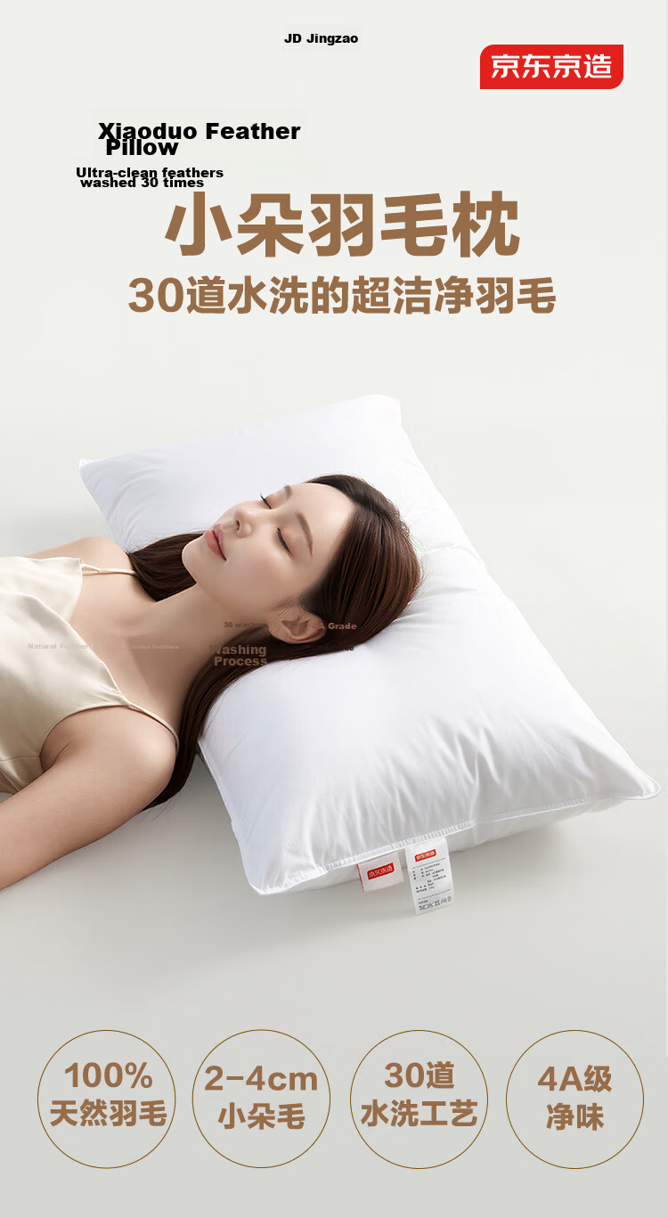 JD Jingzao Down Feather Pillow Five-Star Hotel Soft Fluffy Neck Support Pillow Core for Home Use 1
