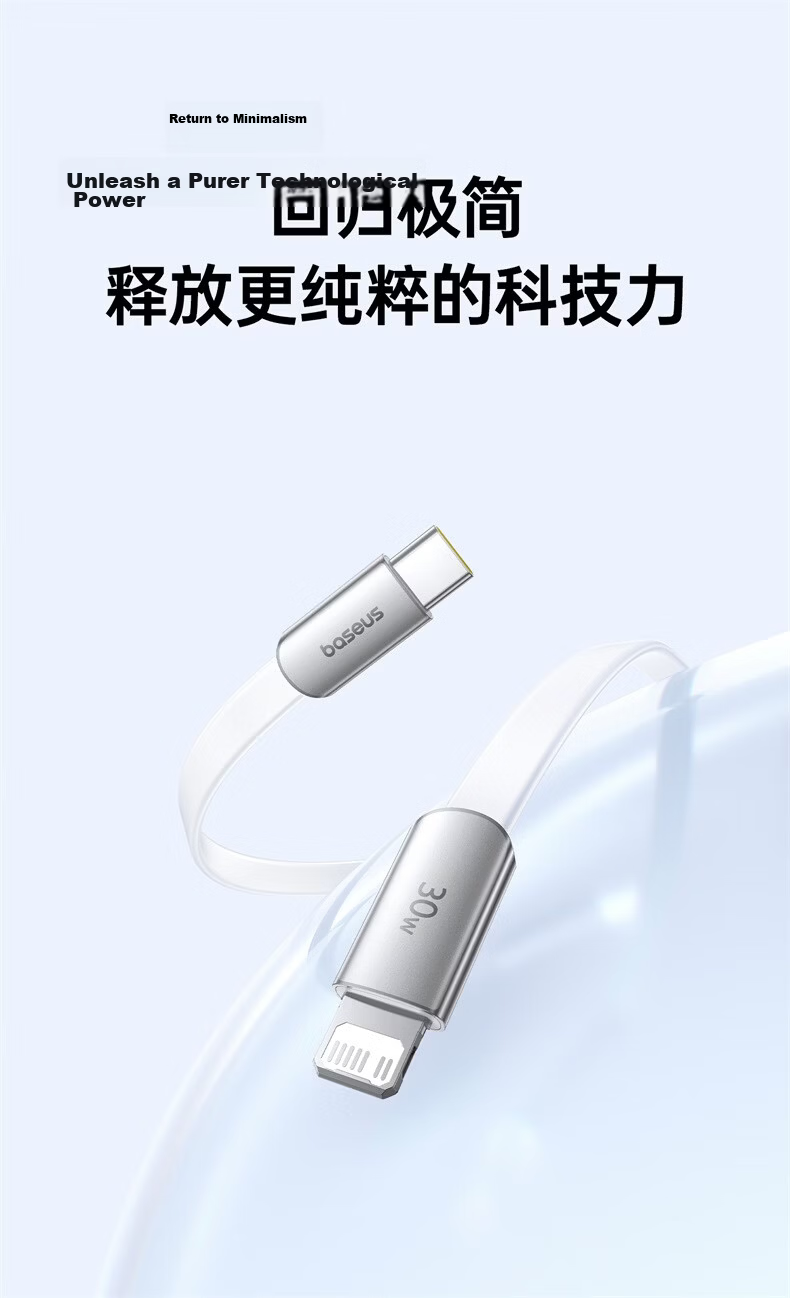 Baseus Apple Charging Cable PD30/20W Fast Charge Ultra-thin Type-C to Lightning Data Cable for iPhone 14/13 Pro Max/12 1.2m White 16