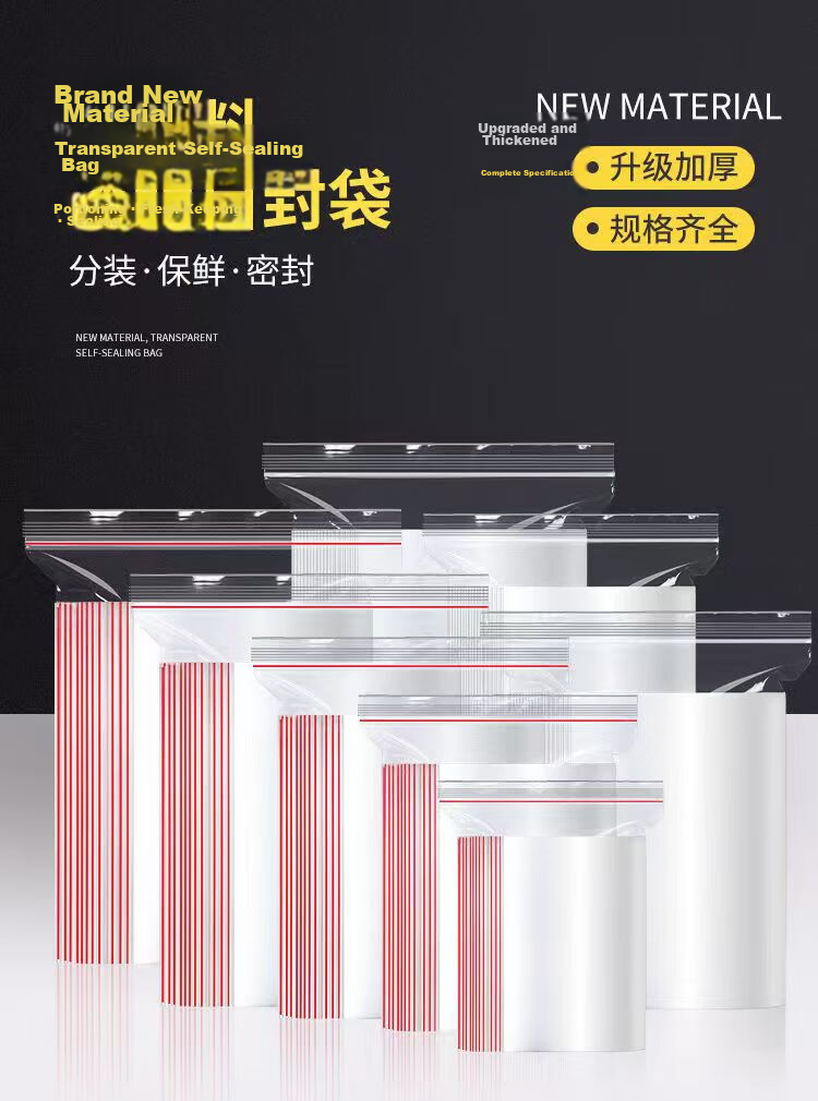 Zhaoshen Self-Sealing Bag No.9 22x32cm Thickened Transparent Sample Storage Bag White Edge 8 Mil (100pcs/Pack) 1