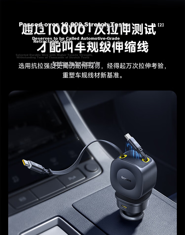 Baseus Car Charger with Retractable Cable 100W Cigarette Lighter Super Fast Charging Adapter Compatible with Apple 16/17 Huawei Xiaomi 13