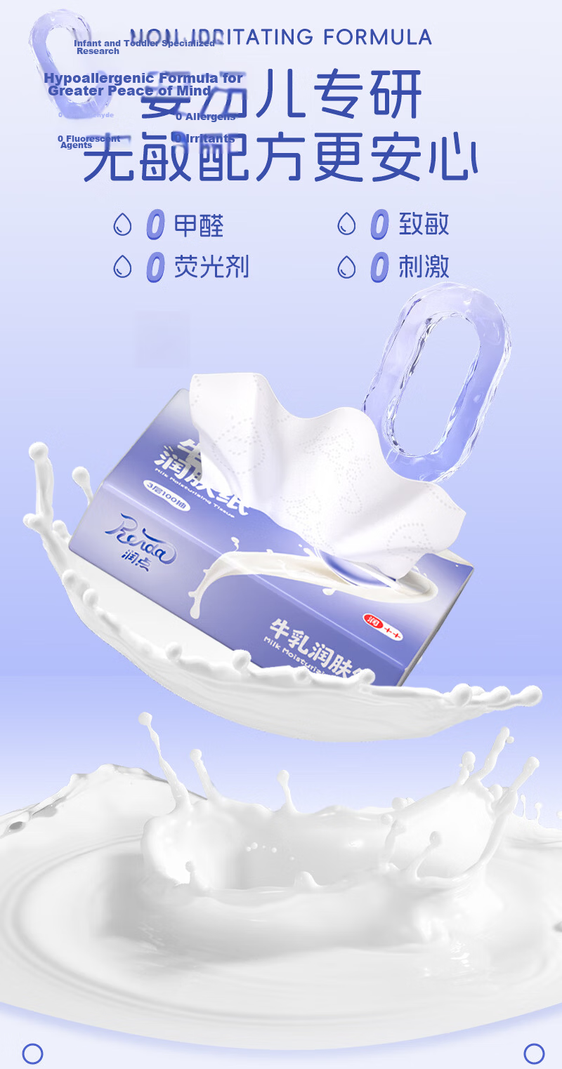 RunDian Cream Lotion Tissue 3-Ply 100 Sheets * 12 Packs S Size Baby Tissue Cloud Soft Moisturizing Facial Tissue Full Box 5