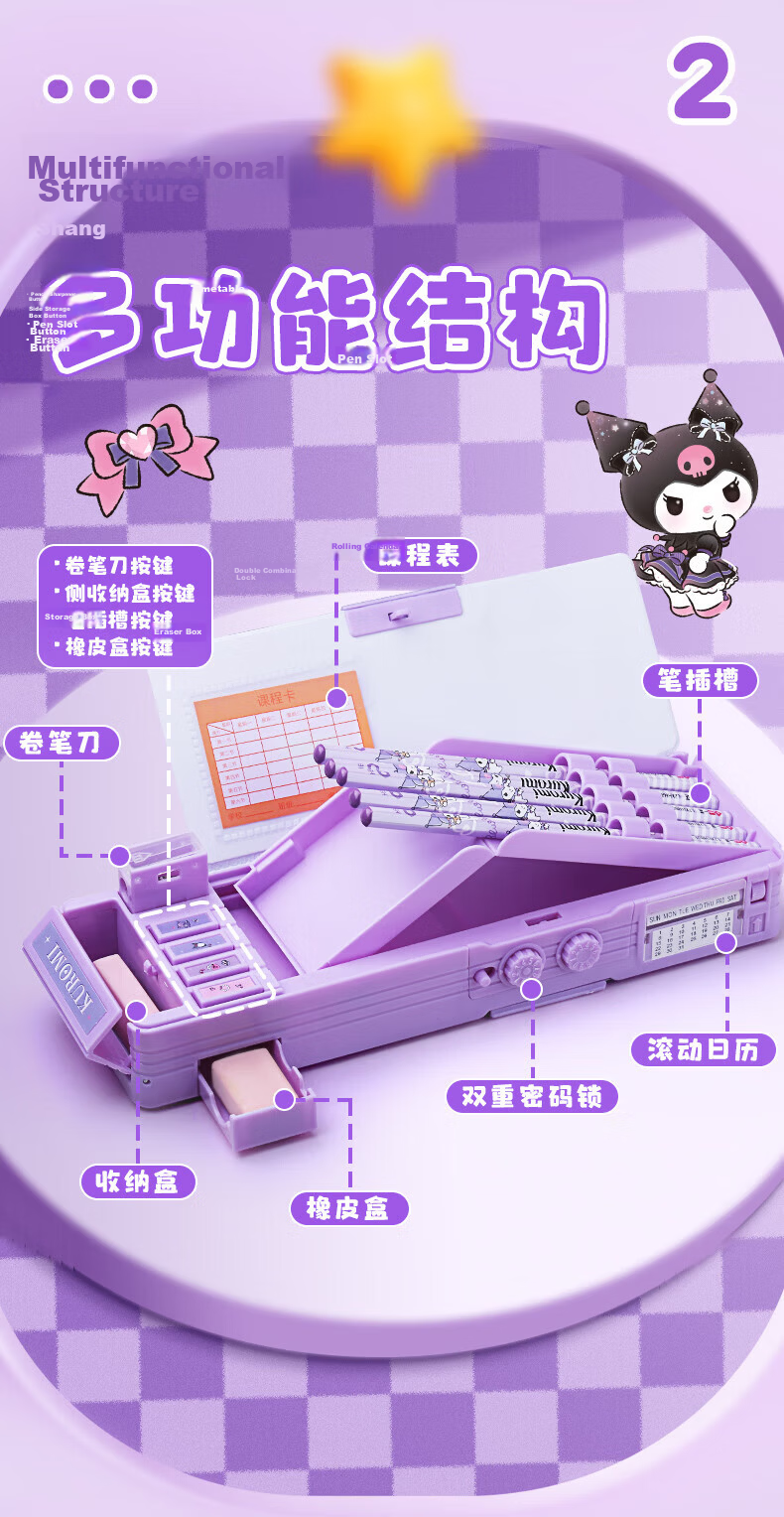 Yuji Kuromi Multifunctional Stationery Box Girls Password Lock Pencil Case High-Value Girls Pen Bag Sanrio New Large Capacity Pencil Box Children's School Stationery Bag 3