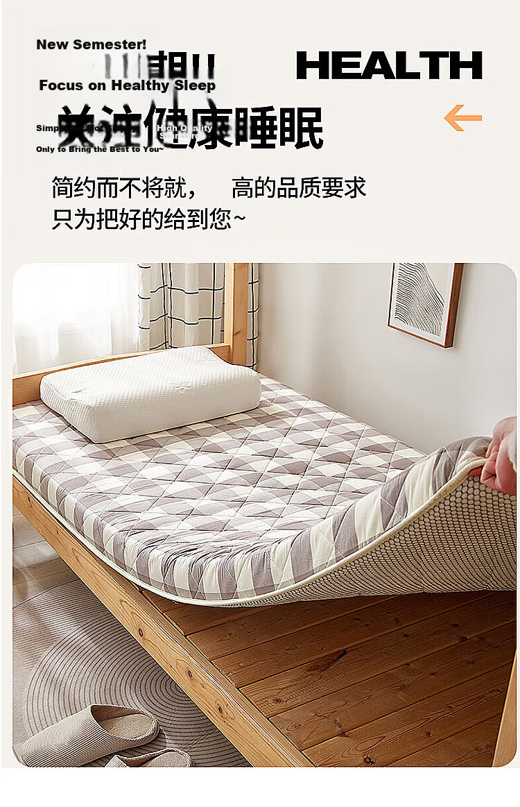 Wuyingongfang Class A Antibacterial Mattress Pad, 1.2 Meters, Student Dormitory Single Soft Pad, Floor Mat, 120x200cm, Plaid Patter 3