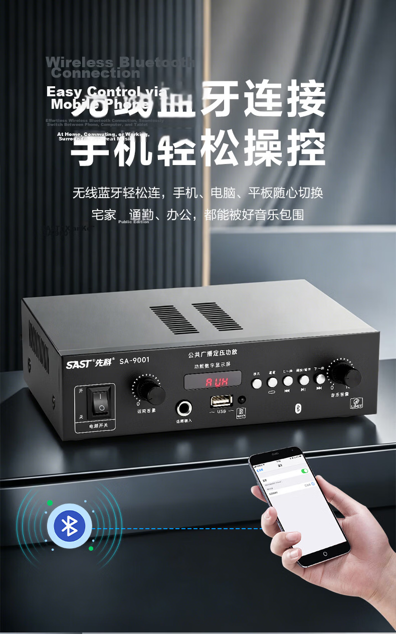 SAST Constant Voltage High Power Amplifier Public Broadcasting Home Host Amplifier Ceiling Speaker Column U Disk Wall-mounted Audio Store Meeting Home Theater Combo 3