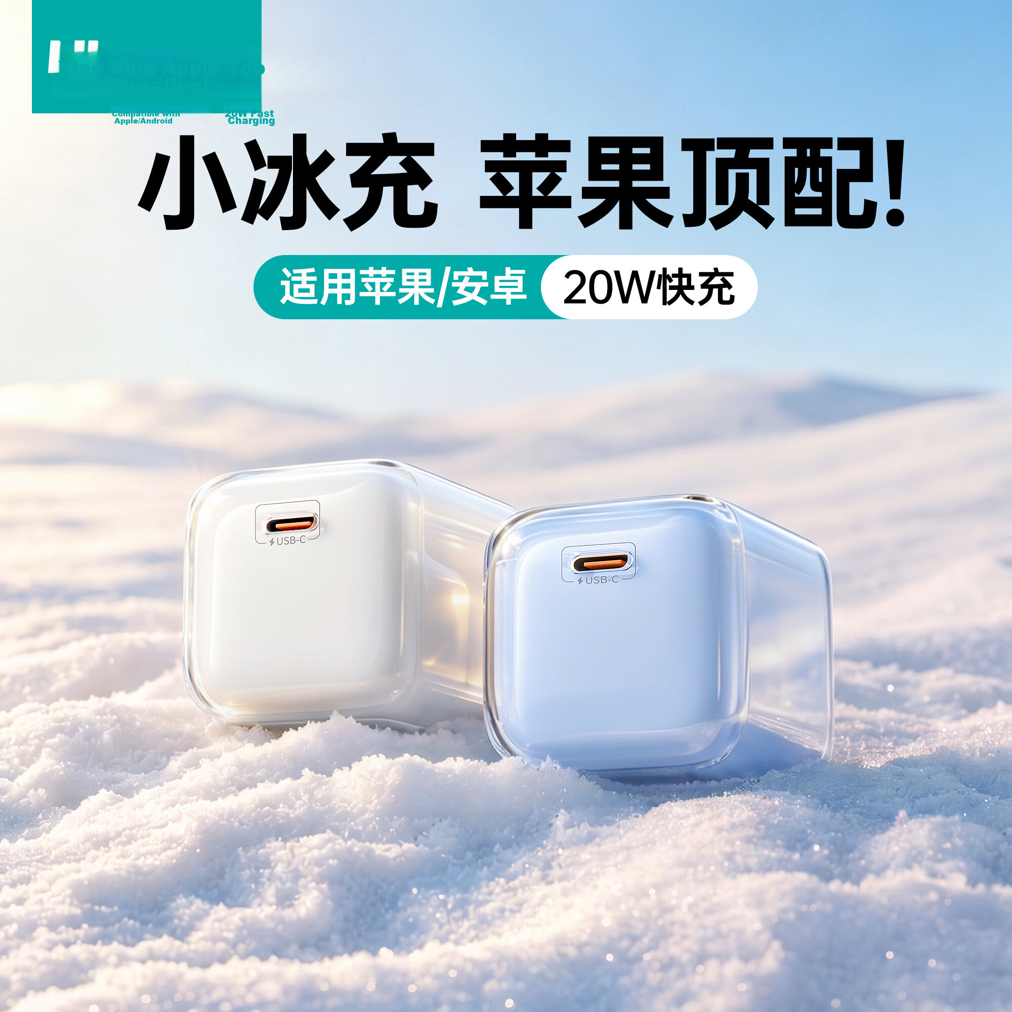 Hisense Xiao Bing 20W GaN Charger for Apple iPhone 17 Fast Charging Head iPhone 16 Pro Max/15 Huawei Phone Type-C Cable Plug Sky Blue
