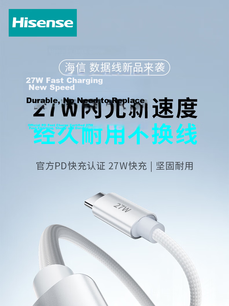 Hisense Apple Charging Cable Type-C to Lightning PD 27W Fast Charging Cable for iPhone 14/13 Pro Max/12/11 Mobile Car Use 1.2m 1