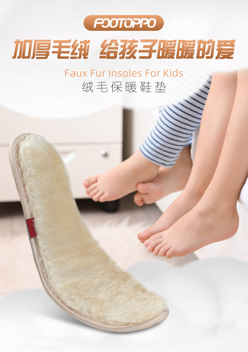 FOOTOPPO Children's Warm Insoles, Girls' Winter Wool Fleece-Lined Soft Plush Sweat-Absorbing Insoles for Boys in Winter 1