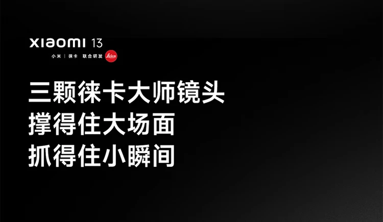 Mi 13 Leica Optical Lens 2nd Generation Snapdragon 8 Processor Ultra Narrow Bezel Screen 120Hz High Refresh 67W Fast Charge 12+256GB White 5G Mobile Phone Mi 13 Leica Optical Lens 2nd Generation Snapdragon 8 Processor Ultra Narrow Bezel Screen 120Hz High Refresh 67W Fast Charge 12+256GB White 5G Mobile Phone