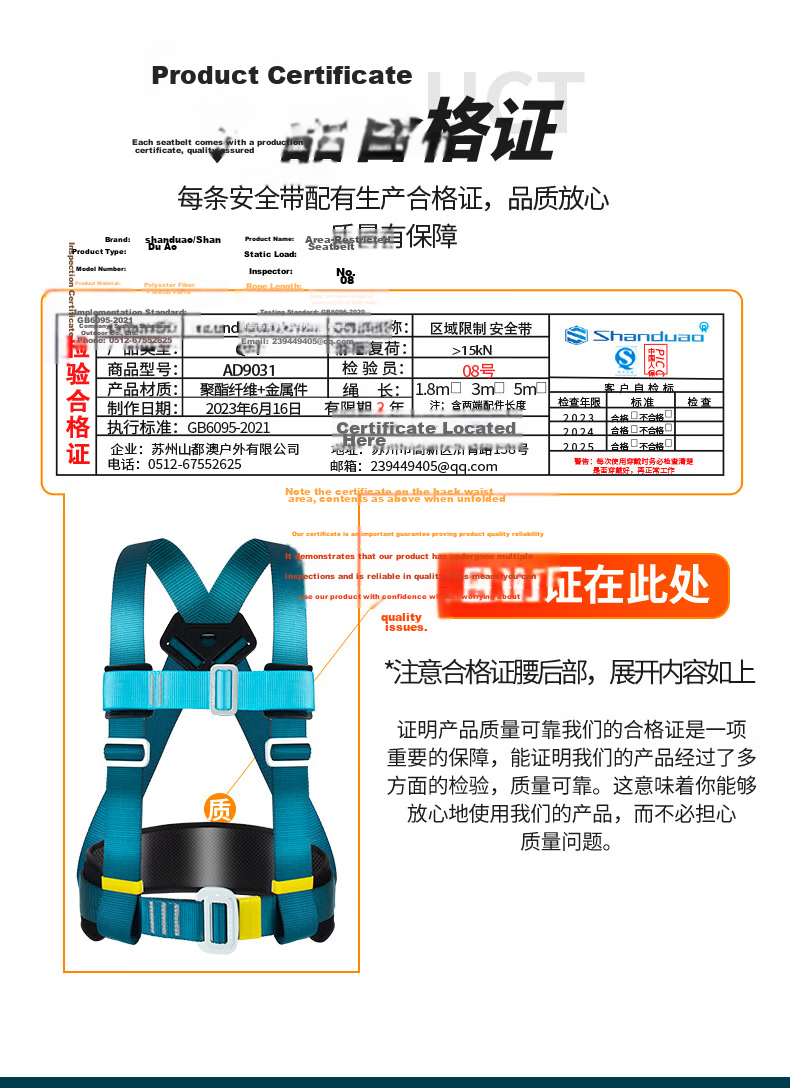 SHANDUAO Half-Body Three-Point Safety Harness High-Altitude Work National Standard AD9022 Quick-Release Double Small Hooks 1.8m 3